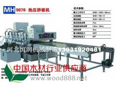 河北新品銷售熱壓機|全自動熱壓機|廠家直銷