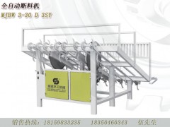 順意木工機械 全自動斷料機3-30D