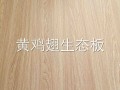 豪盛木業(yè)有限公司-產品圖片