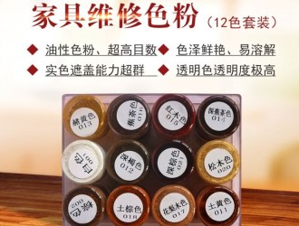 家具維修材料色粉的詳細使用方法