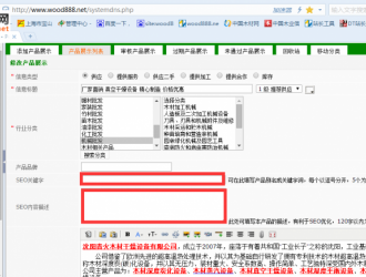 關于搜索引擎優化SEO常用分析方法