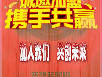 夢(mèng)想起航 加入值得信賴的板材國(guó)內(nèi)品牌百的寶