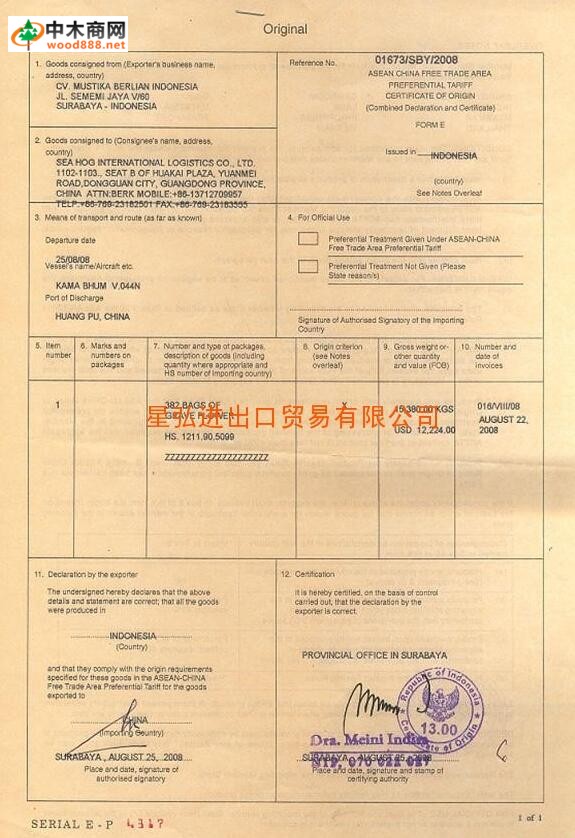 進口名貴木材請關注CITES證書