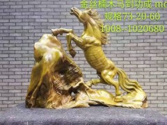 金絲楠木工藝木雕馬到功成廠家聯系方式華中工藝木雕廠家聯系方式