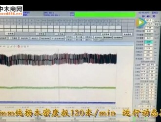 亞聯開掛了！唐口密度板公司年產18萬m3生產線以120m/min速度穩定運行