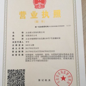 太倉展久貿(mào)易有限公司