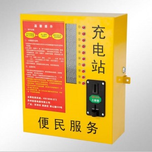 省時(shí)、省電常州 投幣刷卡式 小區(qū)電動(dòng)車充電站