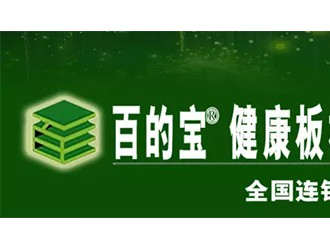 板材經(jīng)銷商現(xiàn)身說法：為什么我要賣中國板材國內(nèi)品牌