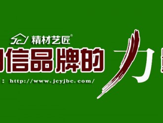 板材企業：切莫棄品牌而重銷量，應謀定而動而非嘩眾取寵