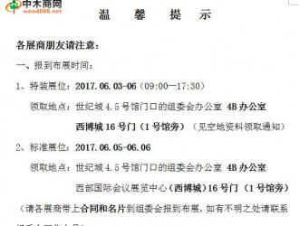 成都家具產業走上轉型升級“快車道”