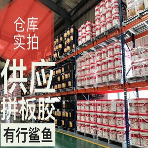 海棠木家具拼板膠|經濟海棠木拼板膠掛牌上市品牌|雙組份木工膠