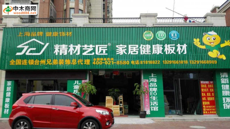 體驗中國板材國內品牌精材藝匠臺州實體店風采