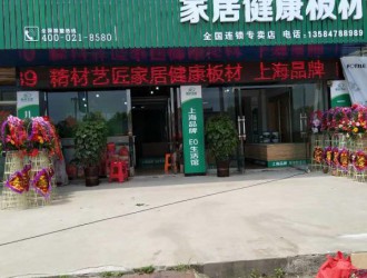 大牌駕到|中國板材國內品牌精材藝匠江蘇東臺店