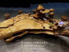 金絲楠木流水茶幾