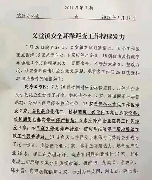 臨沂比較嚴(yán)環(huán)?！伴W亮登場” 原材料成本暴漲，板材企業(yè)即將迎來新一輪漲價(jià)潮！