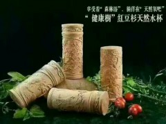 紅豆杉保健茶杯