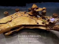 金絲楠木整體流水大茶幾