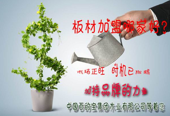  板材加盟|擇優代理商和擇優板材品牌同樣重要