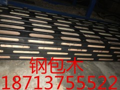 鋼包木新型環(huán)保建筑支撐40-80-2鋼包木