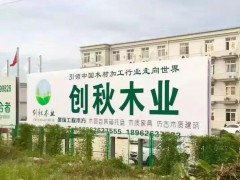 合肥建筑方木生產廠家