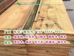 山樟木防腐木最新價格、戶外防腐木山樟木實木板材、山樟木寬板