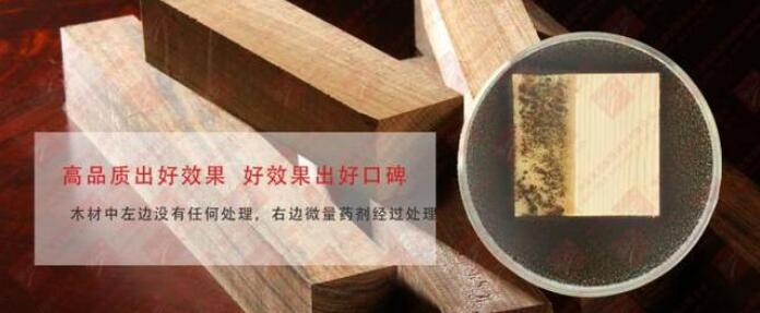 木材發(fā)霉了用哪種木材防霉劑效果比較好？