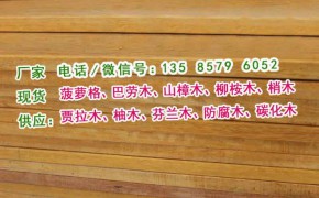 菠蘿格地板毛料、菠蘿格地板如何識別、非洲菠蘿格地板、菠蘿格木