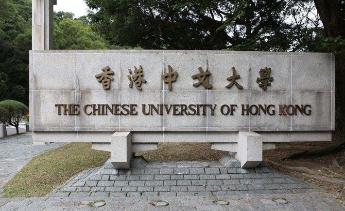 香港中文大學藝術系