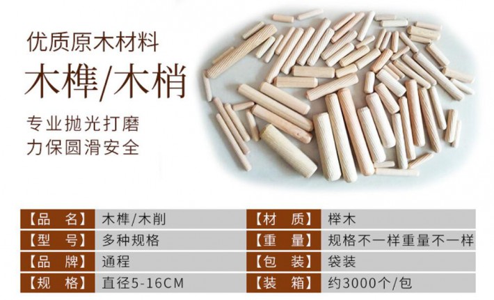 榫卯是在兩個木構件上所采用的一種凹凸結合的連接方式