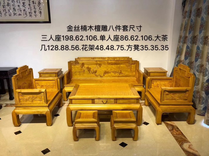 金絲楠木檀雕沙發八件套,1/3座茶幾,花架,方凳