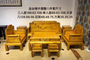 金絲楠木檀雕沙發八件套,1/3座茶幾,花架,方凳產品