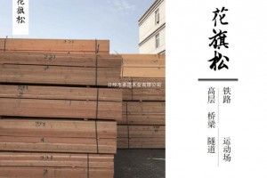 萊蕪建筑木方價格行情