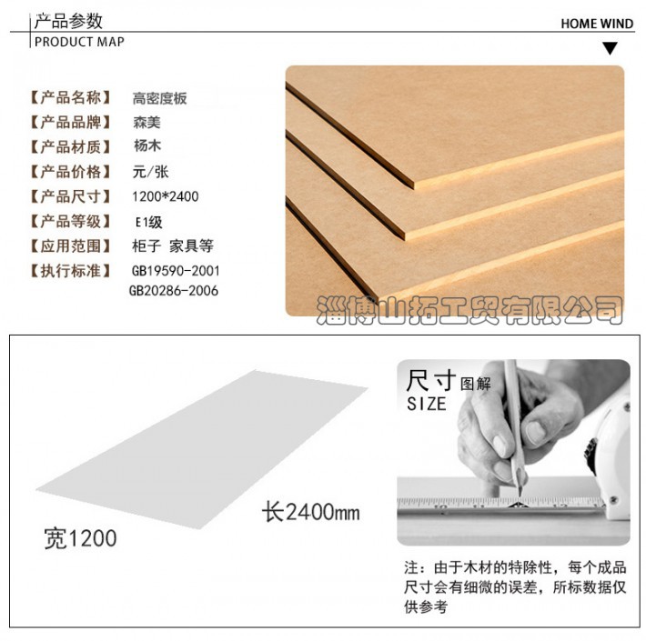 定制中高密度板FSC森林認證CARB P2板材出口歐美中東3-25mm板材生產(chǎn)廠家