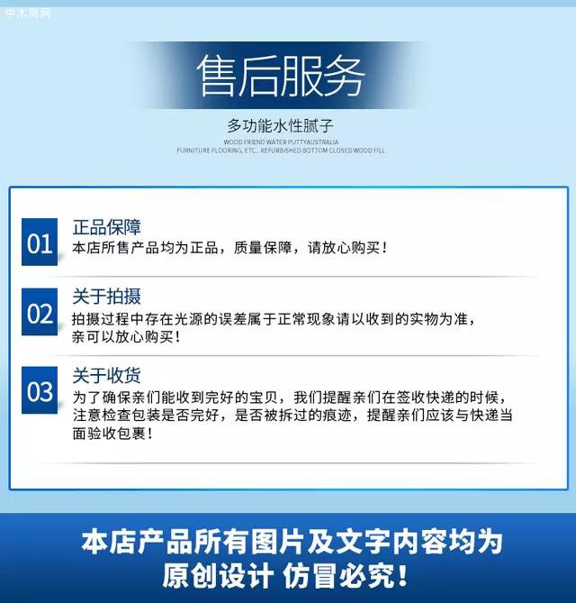 深圳宏泰環保材料有限公司是一家專業經營澳大利亞多功能水性木器填補膩子的品牌企業