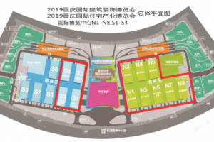 2019重慶國際住宅產業博覽會