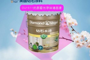 美國鉆石涂料DE1530負離子清醛凈味墻漆,美國進口乳膠漆加盟