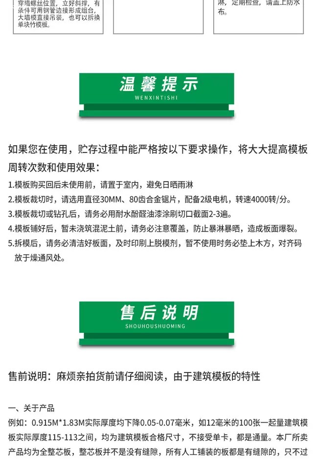 全整芯松楊結合酚膠面建筑模板防水耐用適用于高層橋梁包裝供應