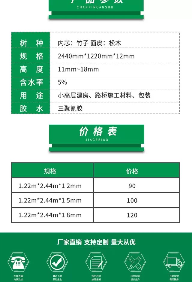 竹膠板覆膜面建筑模板防水耐用適用于高層,別墅,橋梁,包裝等圖片