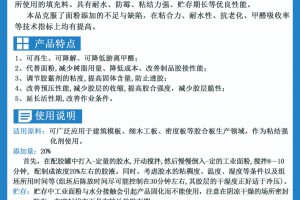 木板生態板用工業面粉代替小麥面粉降低成本