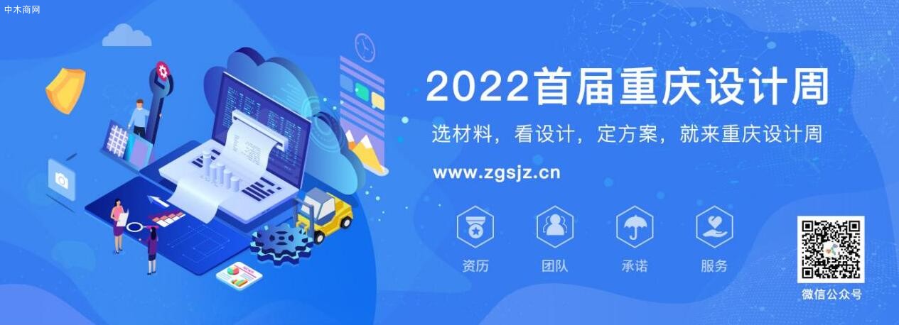 2022首屆重慶設(shè)計(jì)周啟動(dòng)，全新主題【煥新城市】采購(gòu)