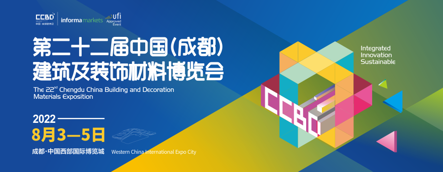 倒計時1個月！ 2022中國成都建博會1700家企業 超4萬款新品蓄勢待發