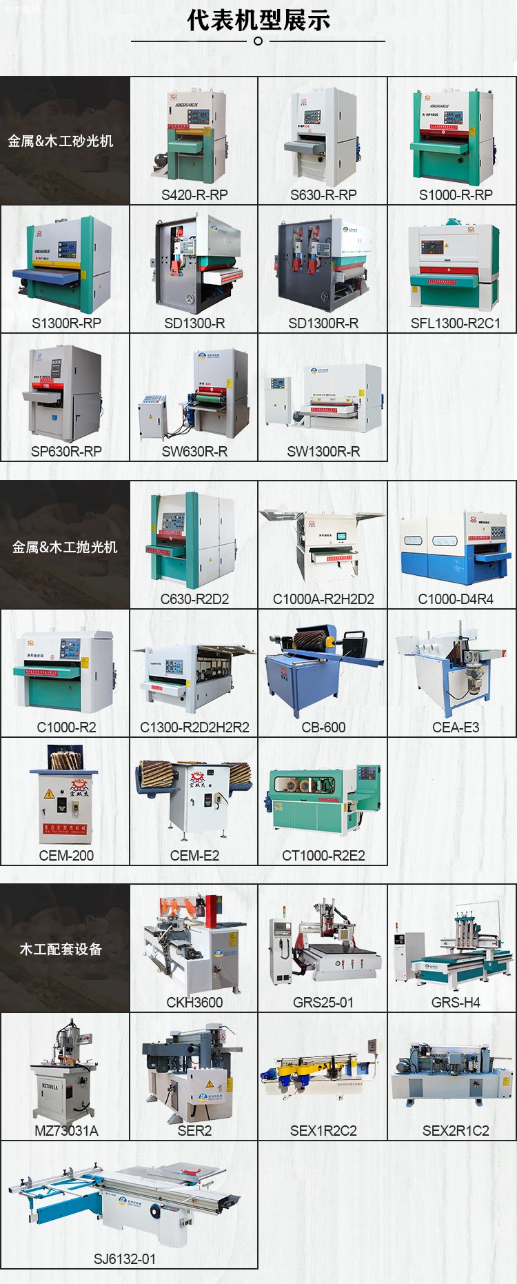 多層膠合板砂架斜置式重型砂光機品牌